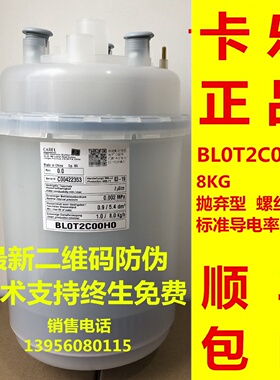 BLOT2COOHO  《正品》意大利卡乐加湿罐 8KG/H 380V