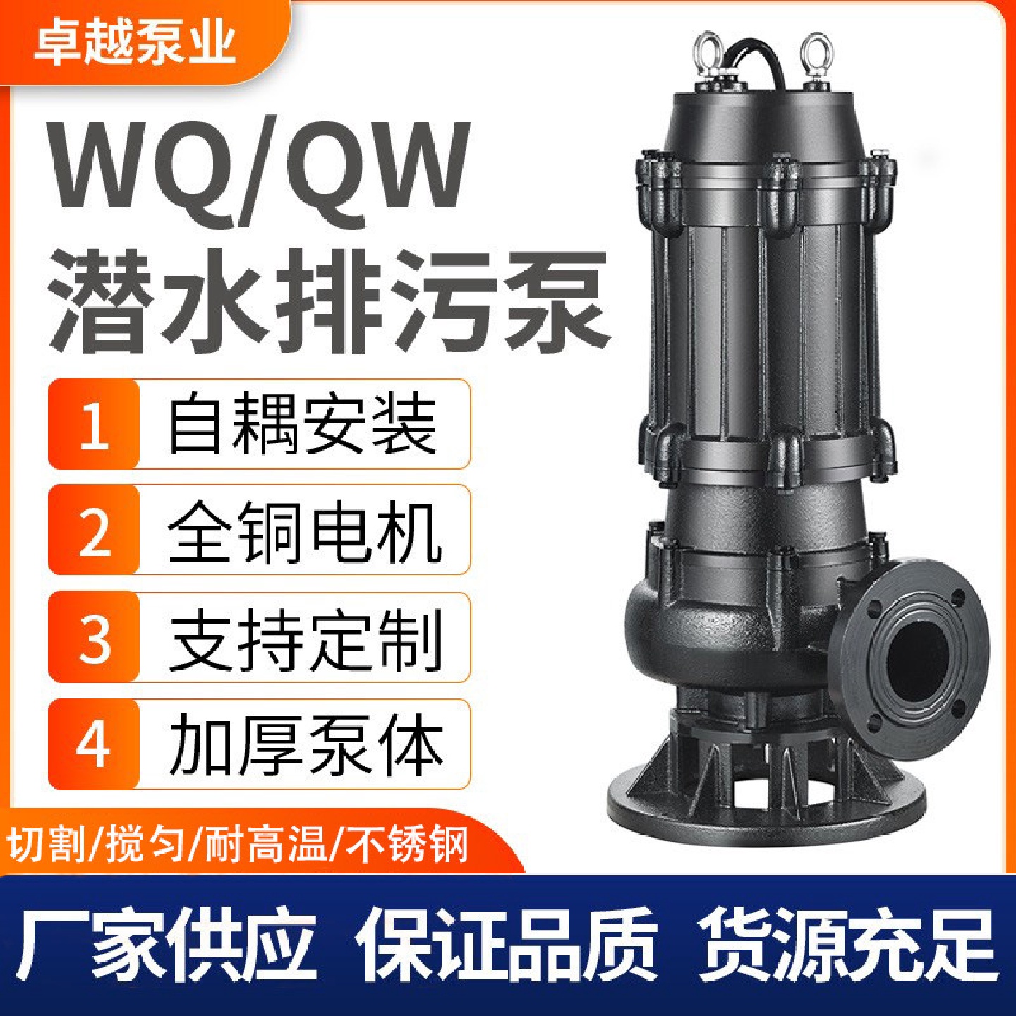 WQ无堵塞排污泵高扬程家用农用大功率防爆铸铁三相污水污物潜水泵