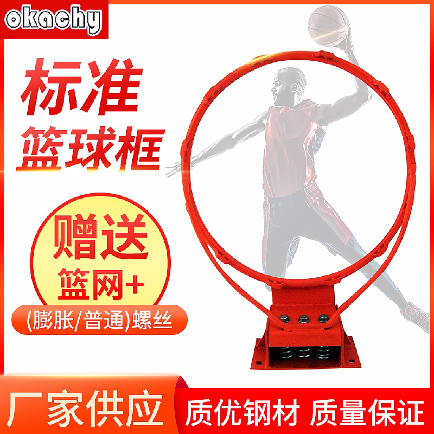 标准移动式篮球架成人儿童篮球圈户外运动篮球框实心空心弹簧篮筐