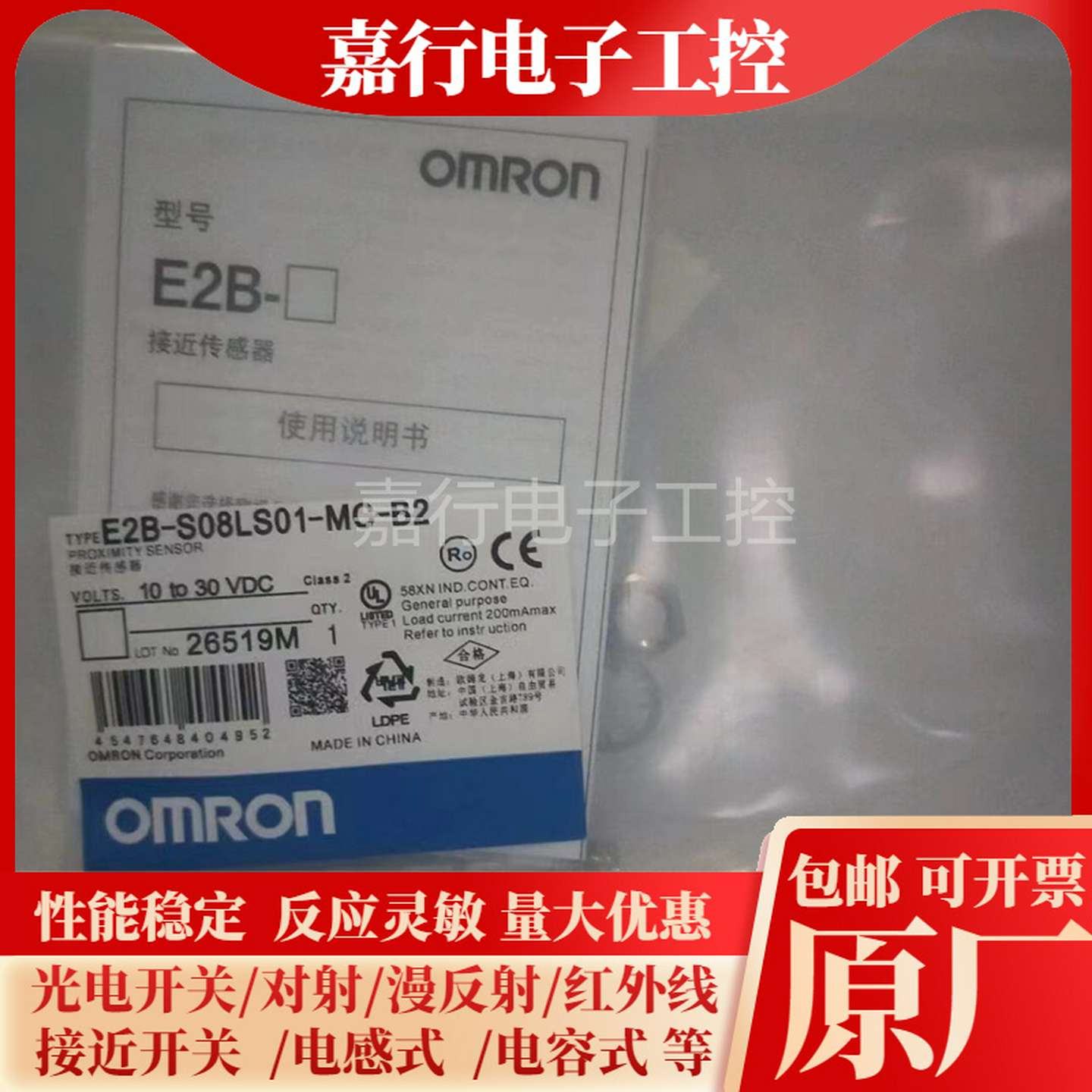 议价-XPE2B-S08LS01-MC-B1E2B-S08LS02-MC-B2C1C2感应开关全