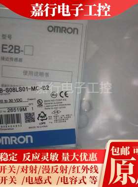 议价-XPE2B-S08LS01-MC-B1E2B-S08LS02-MC-B2C1C2感应开关全