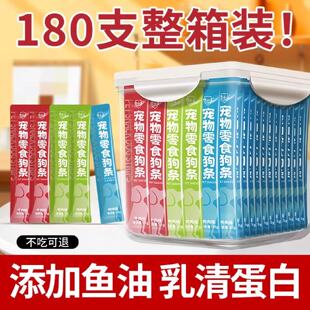 宠物零食狗条幼犬营养补充湿粮袋装泰迪小型犬通用训练奖励狗零食