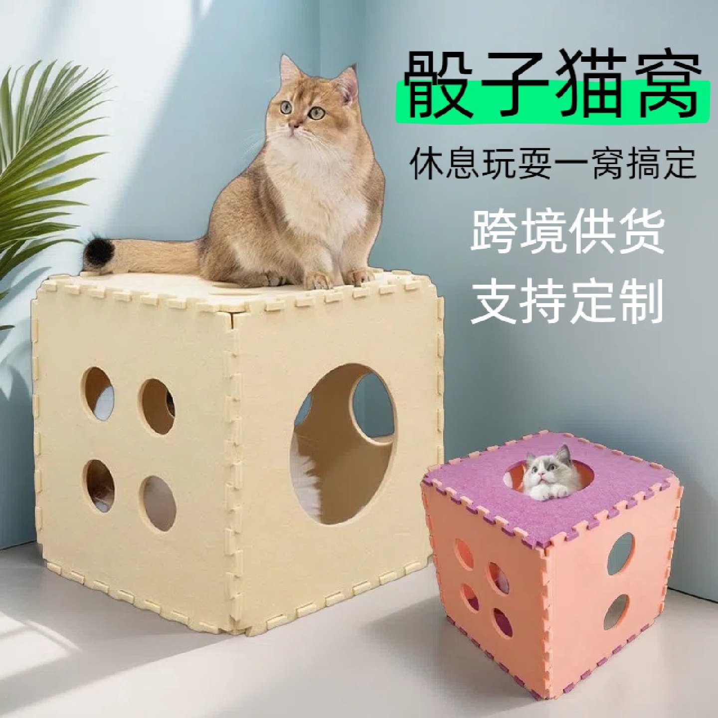 骰子猫窝四季通用双层猫窝上下层折叠拼接猫房子可拆卸狗窝宠物窝,宠物/宠物食品及用品,猫笼子/猫别墅,淘宝优惠券,粉丝福利购,淘宝优惠卷