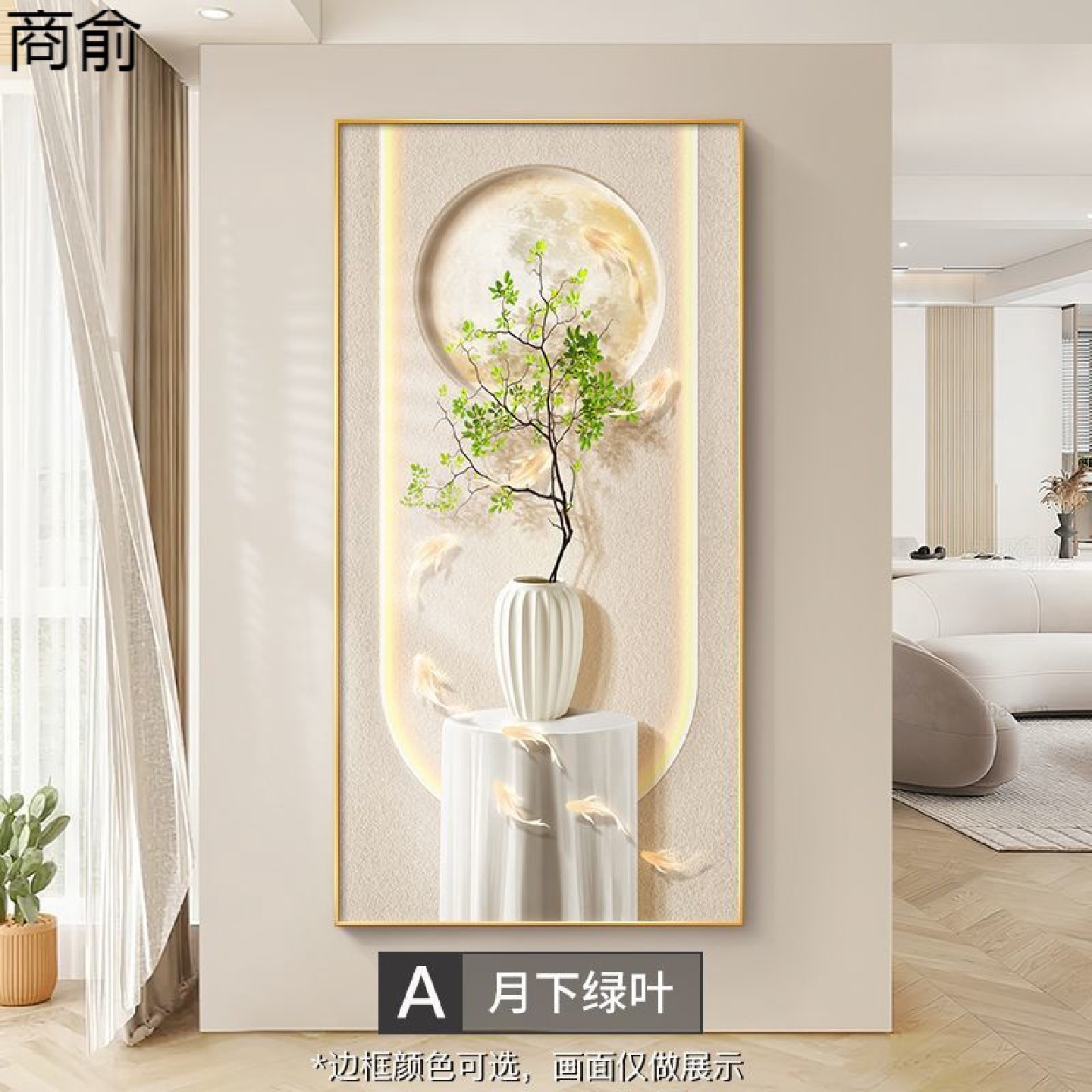 SY奶油风玄关九鱼图走廊过道北欧绿植寓意好装饰画挂画壁画高级感图片