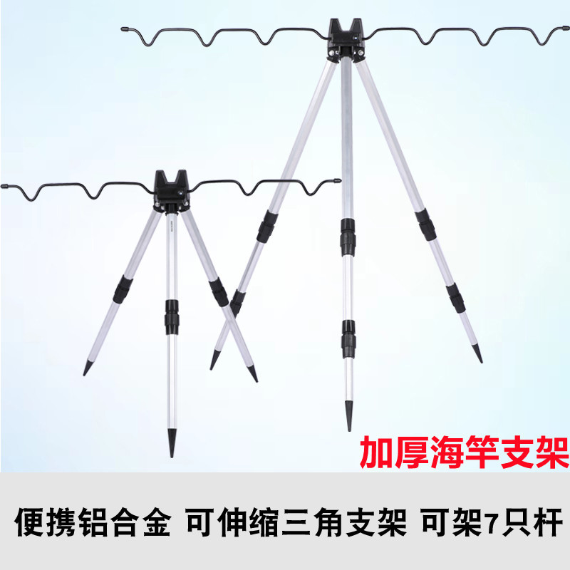 海竿支架三角架鱼竿支架地插海竿筏竿矶竿手竿钓鱼伸缩炮台支架