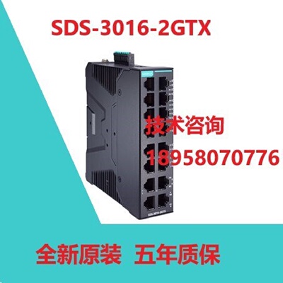 议价现货MOXASDS30162GTX网管型智能交换机五年质保顺丰包邮