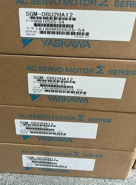 SGM-08U2HA12.安川电机现货供应。保修一年询价--议价商品