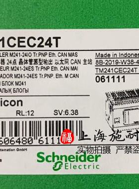 议价TM241CE24T 施耐德PLC可程式设计逻辑控制器全新原装现货质保