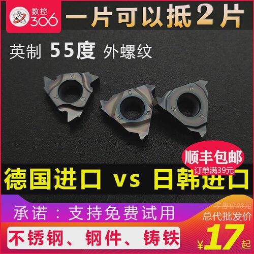 英制55度外螺纹刀片16ERAG55/11W14W/19W进口数控车内挑丝不锈钢