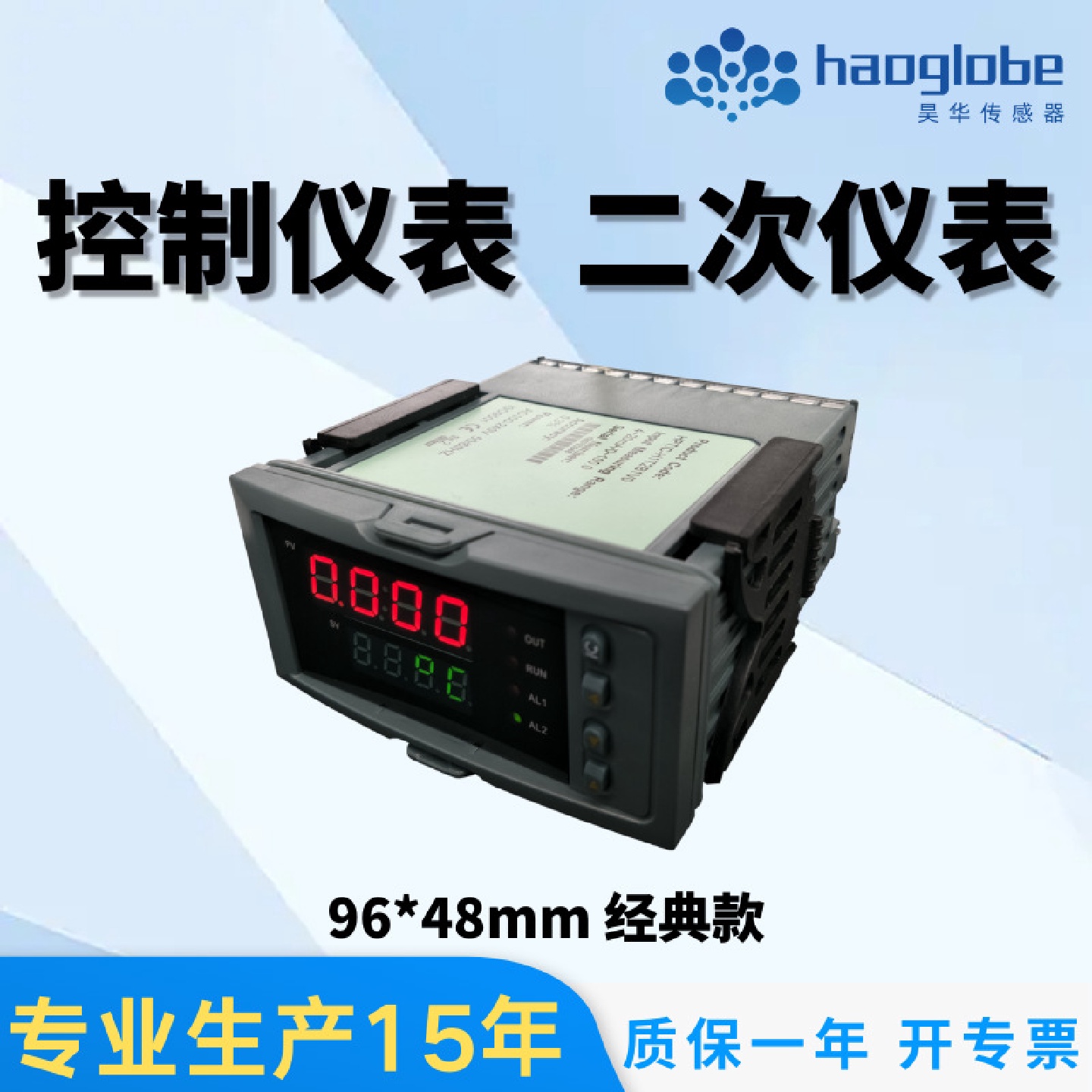 HPC/HPT数显控制仪表光柱二次仪表传感器无纸记录仪PID调节仪