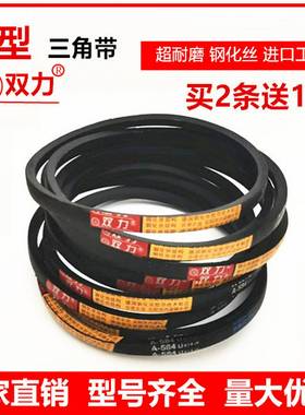 双力三角皮带A800A813A838A850A864A880A889A900A914Li