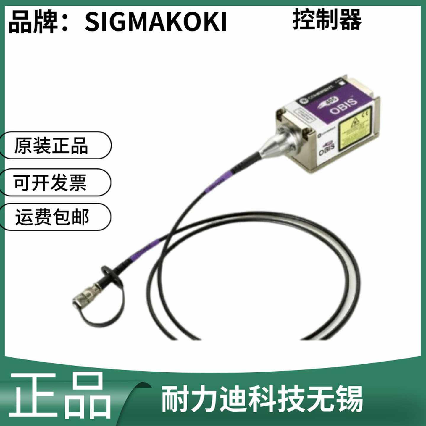 SIXGMAKOKI日本ofisfp552ls-120ofifp532ls-80控制器