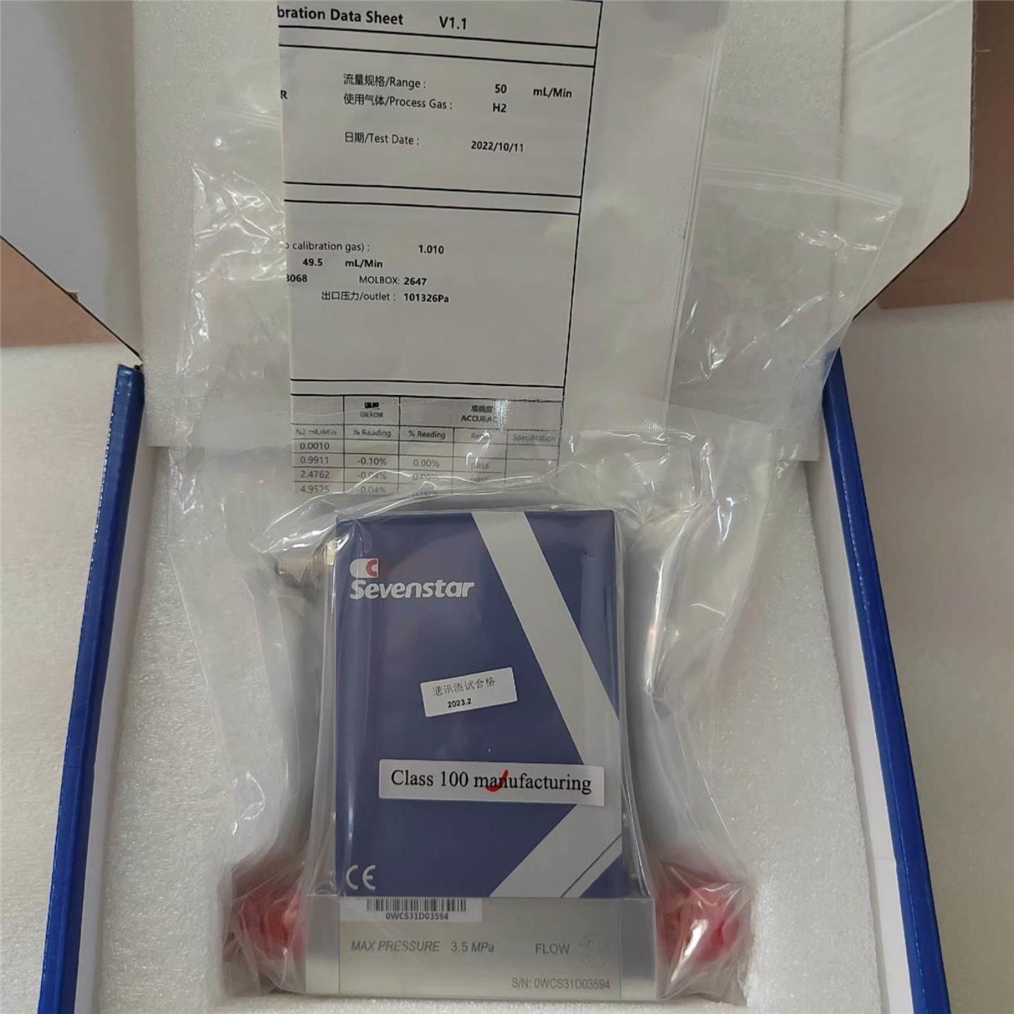 七星流量计CS310 气体H2量程50 mL正