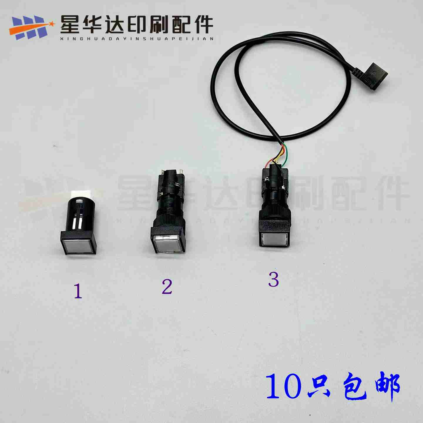 议价-海德堡印刷机电脑台墨控按钮CPDs按键开关81.186.3855-