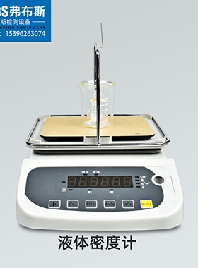 厂家直销电子液体密度计浓度计数显比重计重波美密度仪