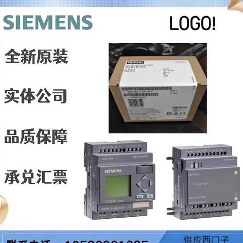 议价西门子LOGO!6ED1052/1055-1FB00/2FB00/1FB10/1FB08-0BA5/1/0