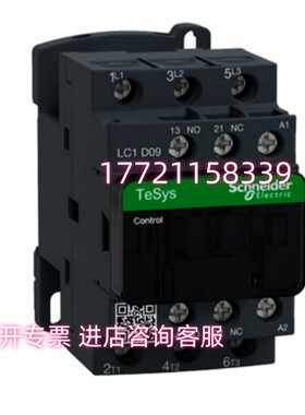 LC1-D09R7交流接触器LC1D0询价