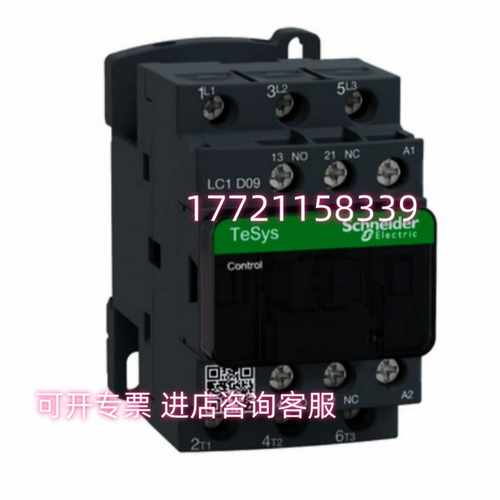 LC1-D09R7交流接触器LC1D0询价