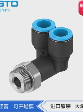 FESTO费斯托Y型快插螺纹接头QSYL-G1/8-6-8186190186192正品