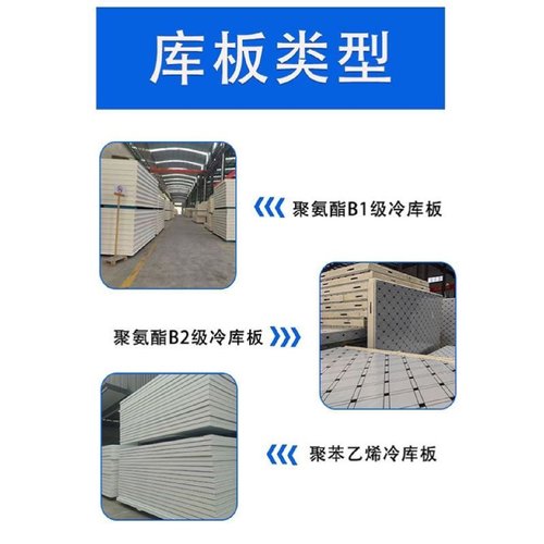 冷库聚氨酯保温板定制冷库专用隔热板全套设备彩钢不锈钢保温板材