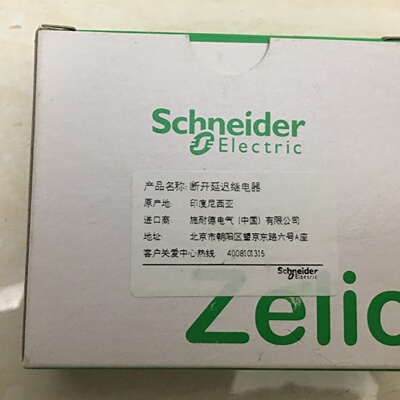 议价施耐德继电器LRD3365C