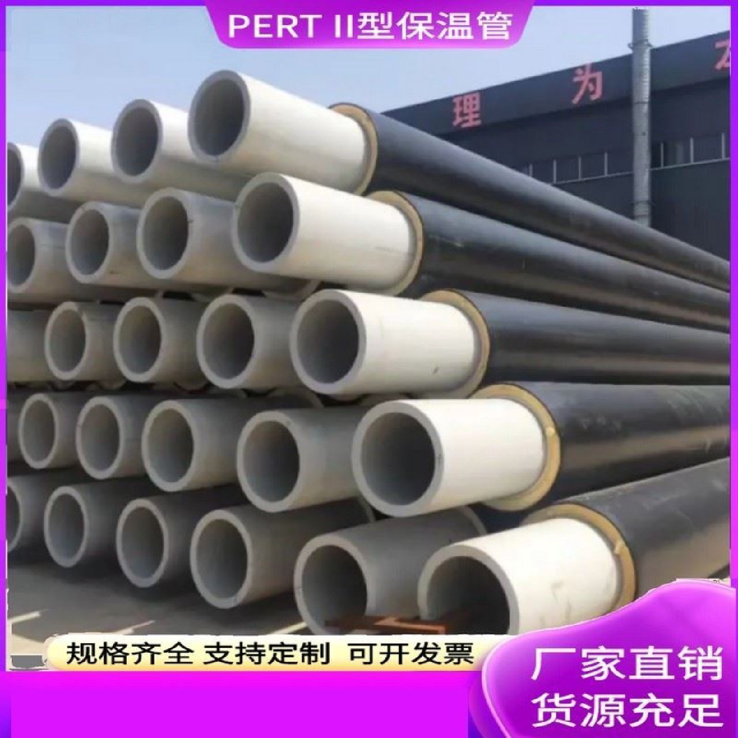 pert2型保温管热力管道pert管聚氨酯保温管热熔保温管厂家直销,基础建材,管道隔热保温套,淘宝优惠券,粉丝福利购,淘宝优惠卷