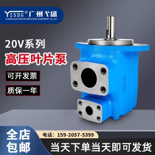 12A V系列20V 14A 1D系列液压系统增压高压叶片油泵