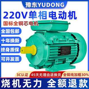 1.1 2.2 YL单相220V三相异步动0.75 1.5 5.5KW千瓦全铜