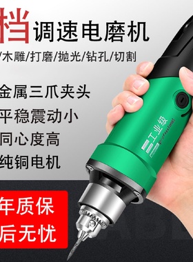 BC10纯铜电磨机小型手持打磨抛光雕刻工具切割玉石根雕木雕多功能