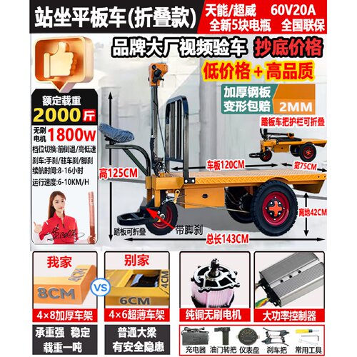 电动平板车手推车拉瓷砖拉沙子水泥搬运车装修进电梯可折叠小推车