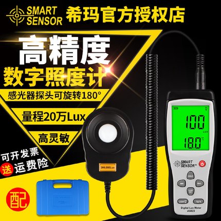 希玛数字照度计测光仪光度流明仪高精度亮度计ST9620