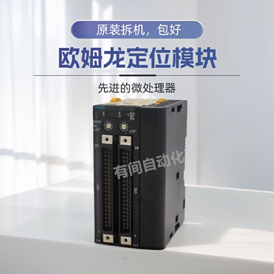 议价OMRONOMRONCJ1W-NC413脉冲模块PLC位置控制单元进口定位 控制