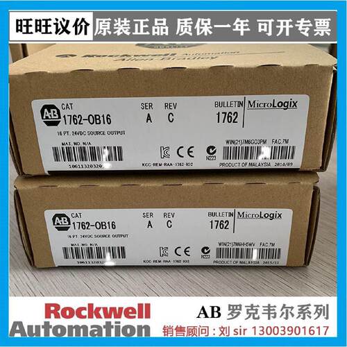 询议价ABplc罗克韦尔1762OF41762OB32T1762IQ8OW6模块