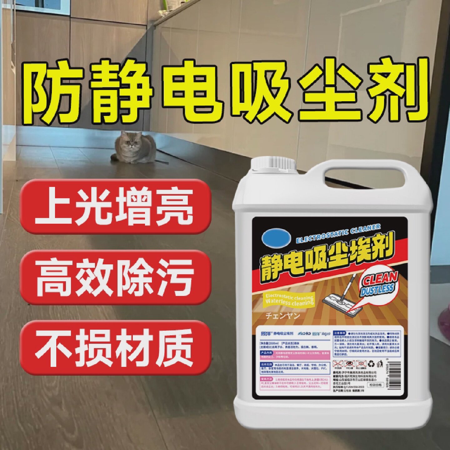 尘推油拖地油静电吸尘埃剂牵尘液拖把除尘剂地板清洁去污光亮家用