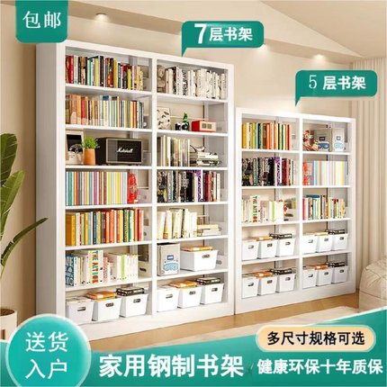 钢制家用图书馆书架落地储物架儿童书柜绘本架客厅简约铁艺置物架