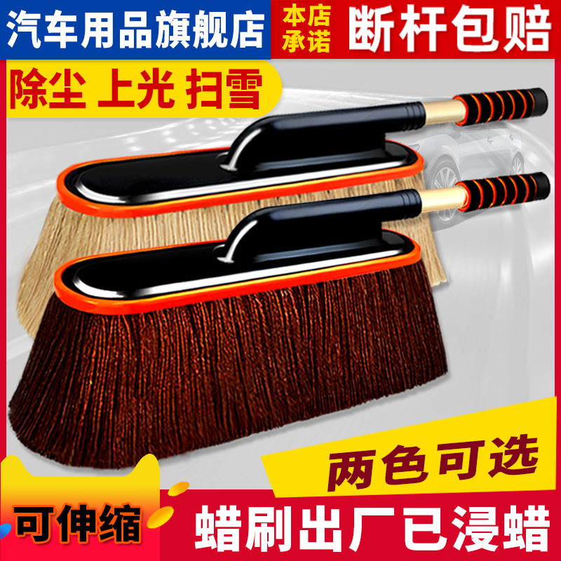 汽车掸子除尘掸车扫雪擦车拖把油蜡拖车用扫灰尘神器刷子专用