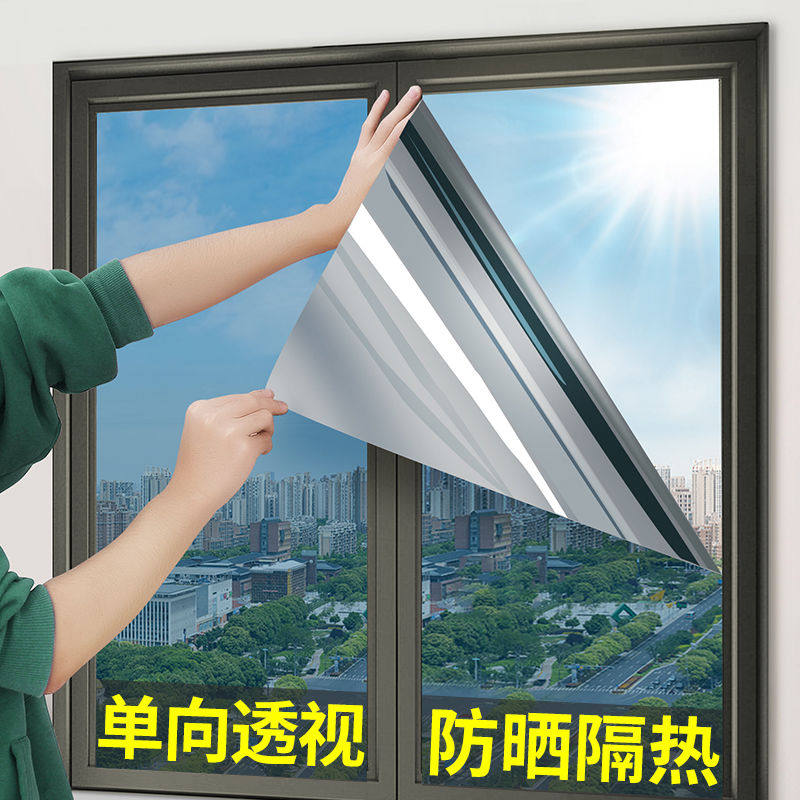 【德国】防晒隔热膜家用遮阳玻璃贴膜阳台遮光西晒房窗户贴纸