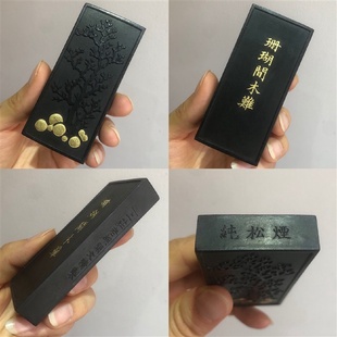 上庄老胡开文墨厂徽墨墨块墨条礼品墨纯松烟书画墨2两珊瑚间木难