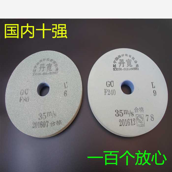 磨合金砂轮片125墨绿砂轮磨钻头 磨玉石磨车刀磨白钢小型砂轮