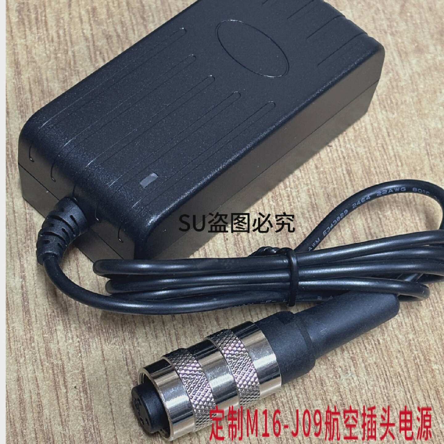 定制重强M16-J09航空插头电源2芯3芯4芯4芯公头母头12V24V适配器