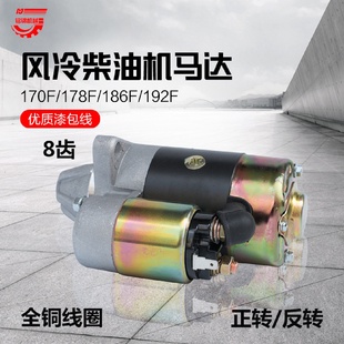 风冷柴油发电机微耕机170F178F186FA电启动马达起动机启动电机