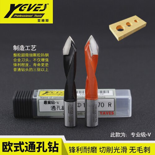 亚唯斯YAVES通孔钻木工开孔扩孔器木板打孔钻单尖V型通孔排钻钻头