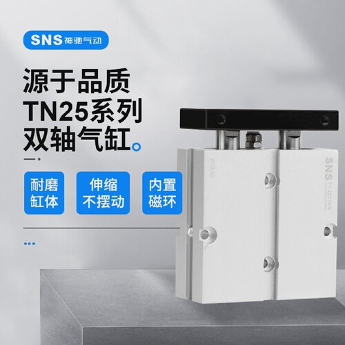 双轴双杆tda大推力小型气缸气动tn25x10x30x40x50x60x70x80x100-s
