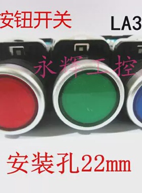 泽博按钮开关LA150A-11DT自锁不复位带灯红色绿蓝AC220V24V