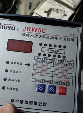 寻I环宇JKW5C智能无功功率自动补偿控制器12回路380V