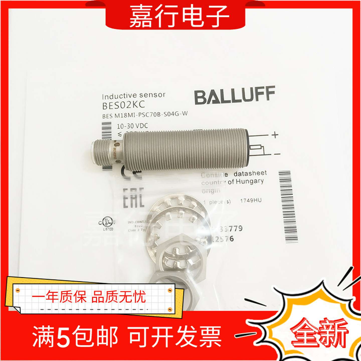 议价-巴鲁夫全新传感器接近开关BES02KCBESM18MI-PSC70B-S04G-W