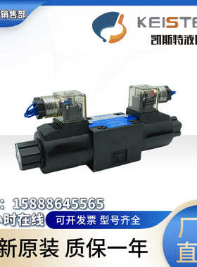 全新KAISITE凯斯特DSG-02-3C2 3C3 3C4 3C5 3C6电磁阀液压换