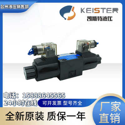 全新KAISITE凯斯特DSG-02-3C2 3C3 3C4 3C5 3C6电磁阀液压换
