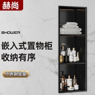 淋浴双层隔板浴室金属壁龛成品卫生间电视置物架 不锈钢壁龛嵌入式