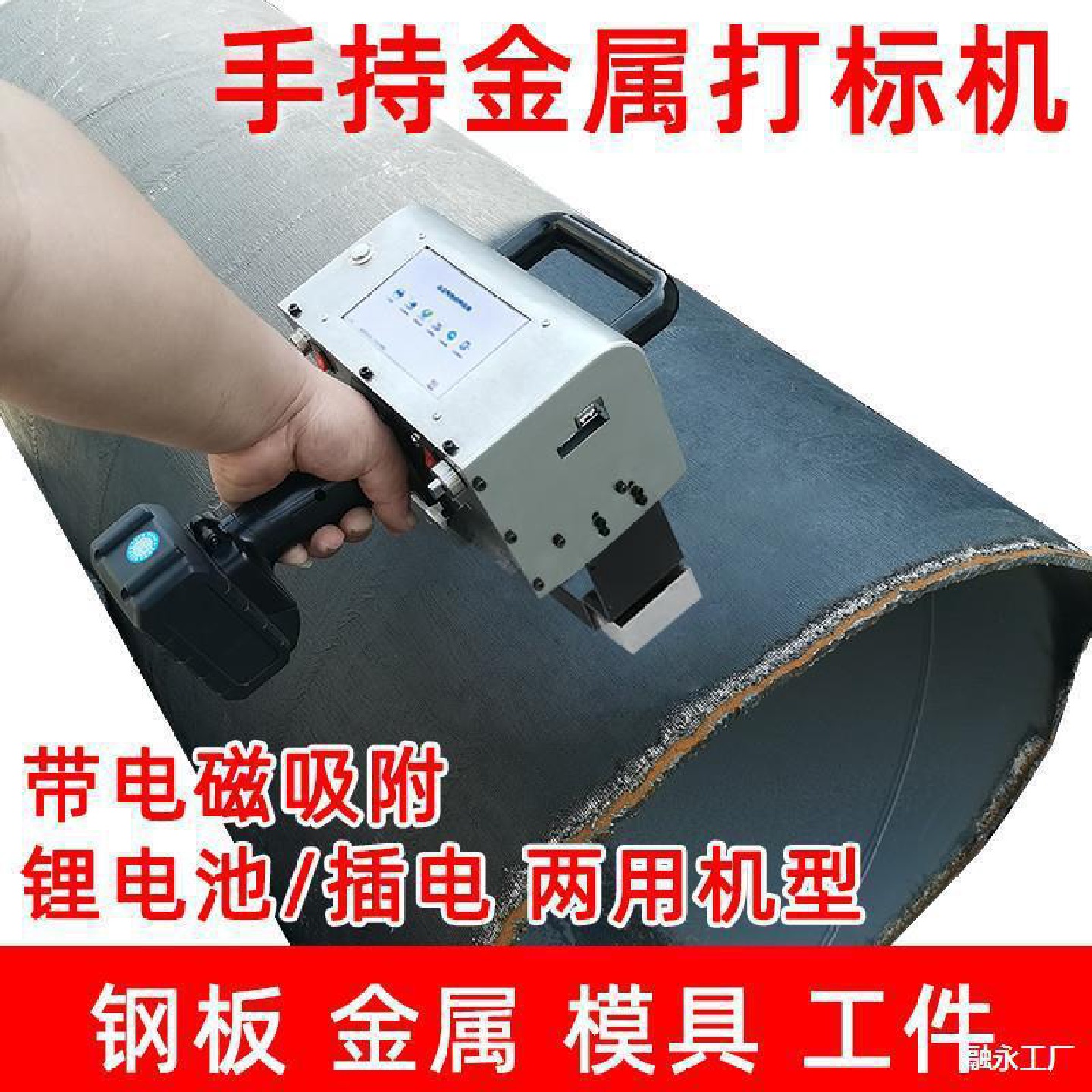 电动刻打码机钢印钢板雕刻手持式气动打标机模具便携直销金属立信